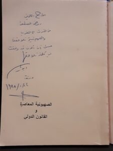 20231127_181843-rotate-حسين-شعبان-روض-scaled.jpg