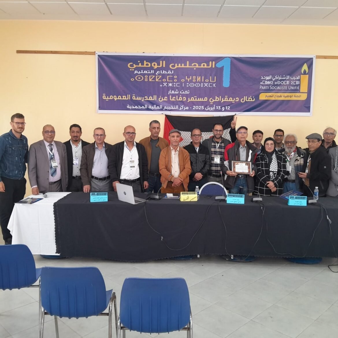 قطاع-التعليم-الاشتراكي-الموحد.jpg 1 أغسطس، 2025