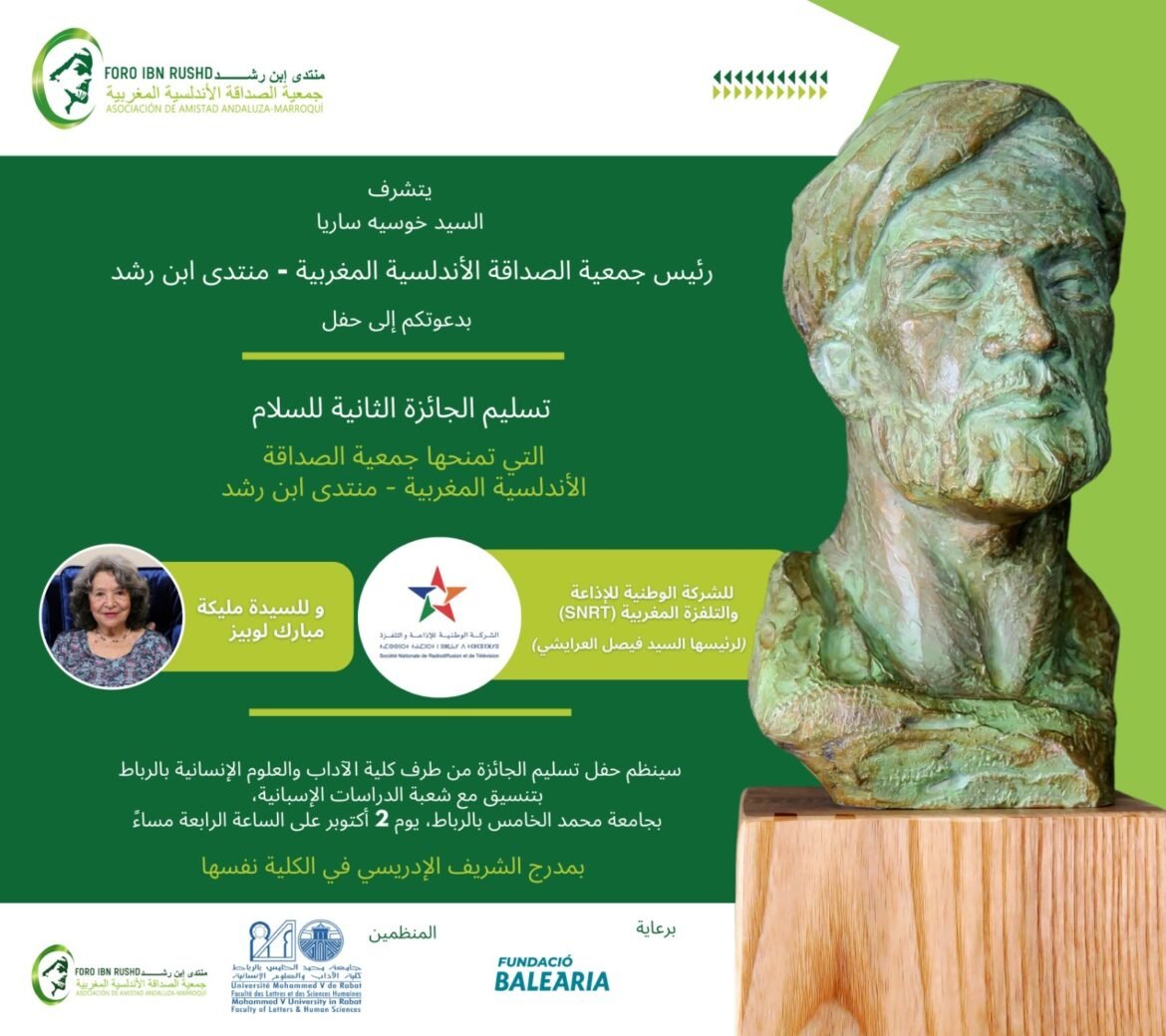 ابن-رشد-سيعود-إلى-الرباط.jpg